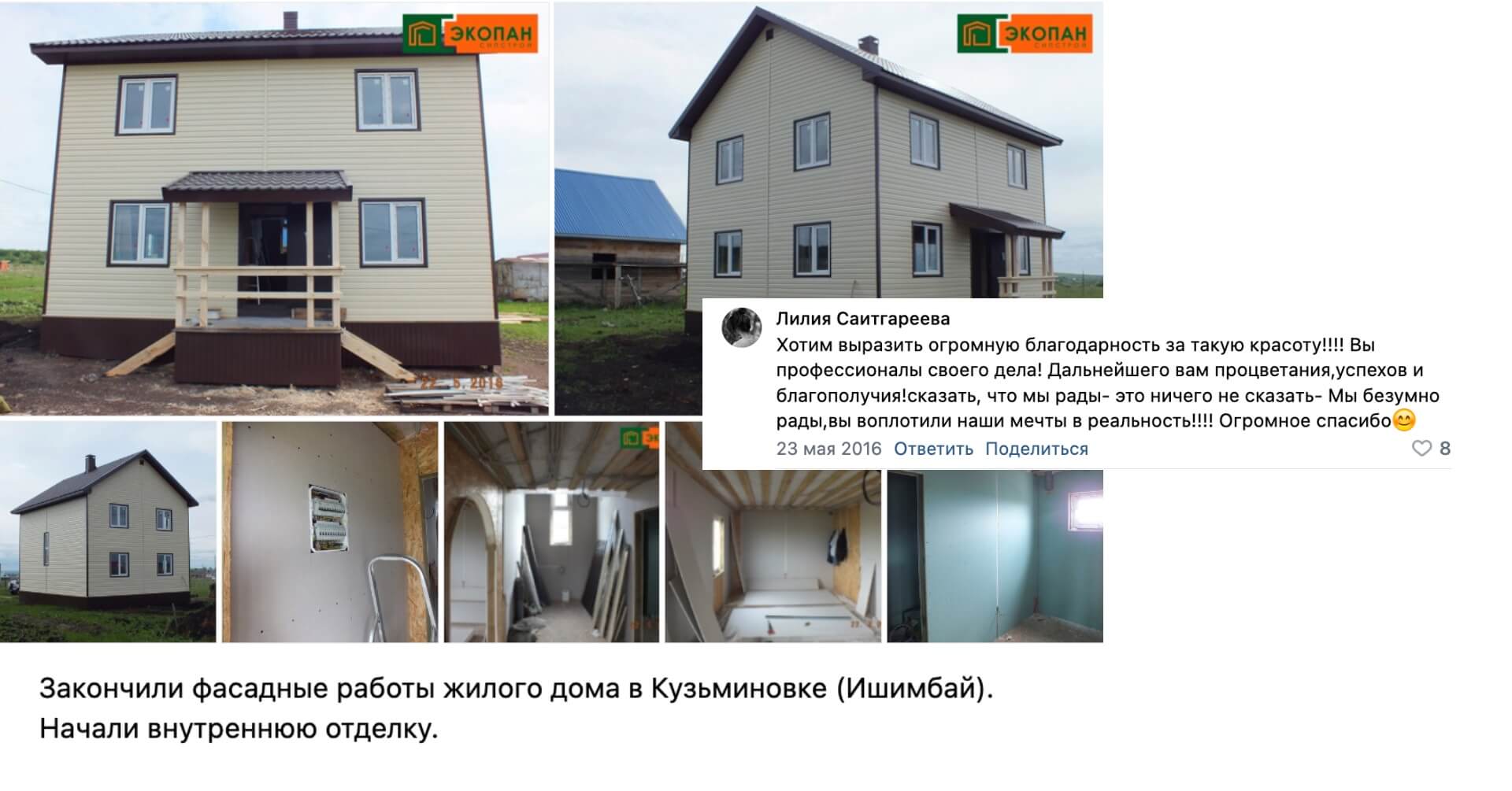 Отзыв клиента Олега Власова