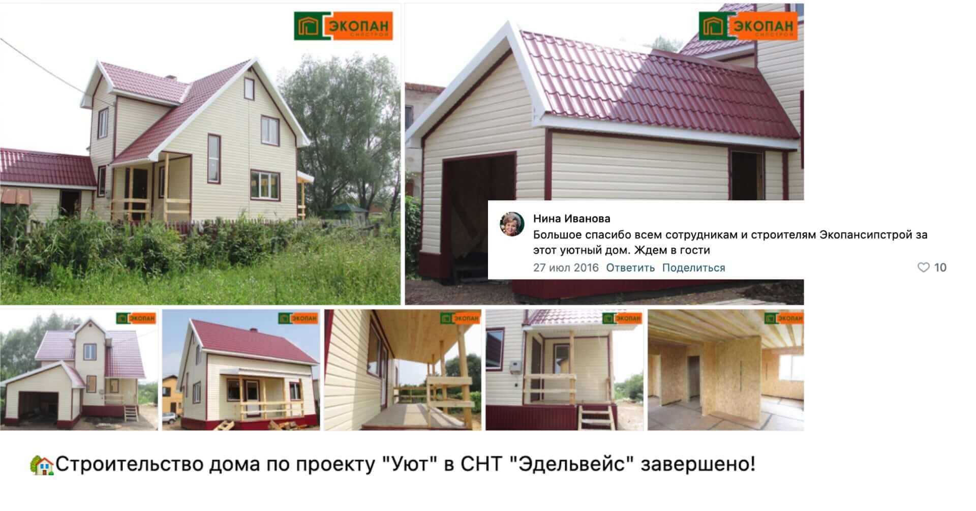 Отзыв клиента Нины Ивановой